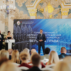Награждены победители и дипломанты ежегодного конкурса «Вершина права»