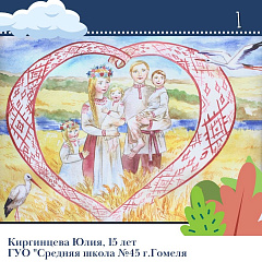 Открываем интернет-голосование конкурса творческих работ "Право на детство"