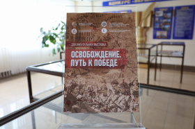 В Министерстве юстиции состоялась презентация документальной выставки ко Дню Независимости Республики Беларусь