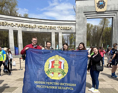 Работнікі Мінюста прынялі ўдзел у "Забегу адважных"