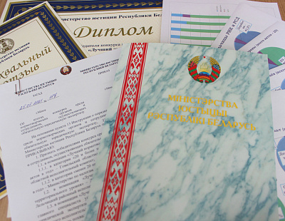 У Міністэрстве юстыцыі праведзены конкурс сярод нарматворчых органаў і супрацоўнікаў, якія ажыццяўляюць абавязковую юрыдычную экспертызу нарматыўных прававых актаў