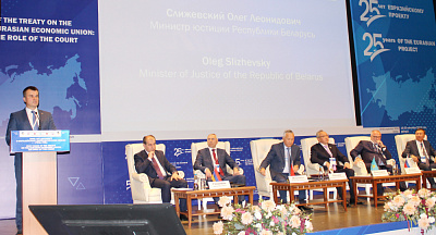 Міністр юстыцыі звярнуўся з прывітальным словам да ўдзельнікаў канферэнцыі Суда ЕАЭС