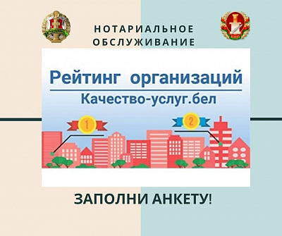 Міністэрства юстыцыі прааналізуе эфектыўнасць забеспячэння натарыяльнага абслугоўвання ў рэгіёнах