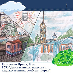 Открываем интернет-голосование конкурса творческих работ "Право на детство"