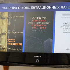 Святаслаў Кулінок: «У гэтай кнізе прадстаўлена квінтэсенцыя зла праз прызму архіўных дакументаў»