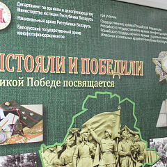 Развіццё інтэрнэт-партала «Партызаны Беларусі» і агульнадаступнай базы даных аб партызанах і падпольшчыках, якія дзейнічалі на тэрыторыі Беларусі падчас Вялікай Айчыннай вайны