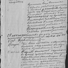 Пратакола допыту сведкі Я.С.Яроменкі аб расправе карнікаў з жыхарамі вёсак Любасна Асвейскага раёна і Узбор'е Себежскага раёна ў сакавіку 1943 года. 22 сакавіка 1945 г. Нацыянальны архіў Рэспублікі Беларусь. 
