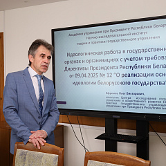 Отраслевой семинар-совещание с представителями идеологической и кадровой вертикали прошел в Министерстве юстиции