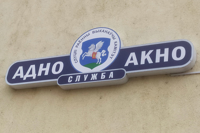 "Таемны наведвальнік" у службе "адно акно" Слуцкага раёна