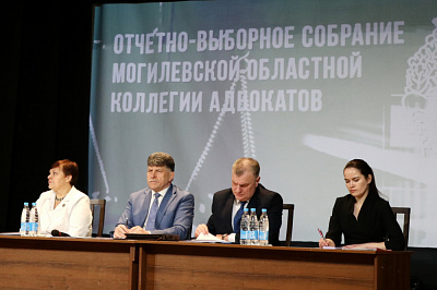 Справаздачна-выбарны сход членаў Магiлёўскай абласной калегіі адвакатаў прайшло 24 студзеня 2022 года