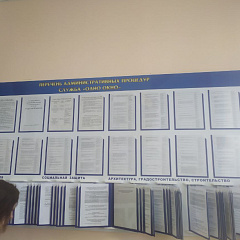 Маніторынг дзейнасці службы "адно акно" Валожынскага раённага выканаўчага камітэта